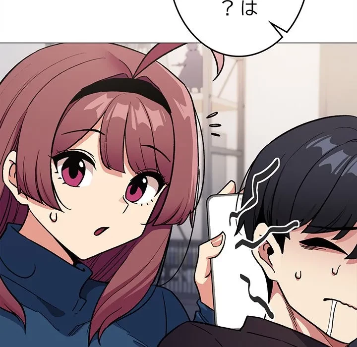 お隣さんと俺の××攻防戦 (タテヨミ) 第48話 - 182