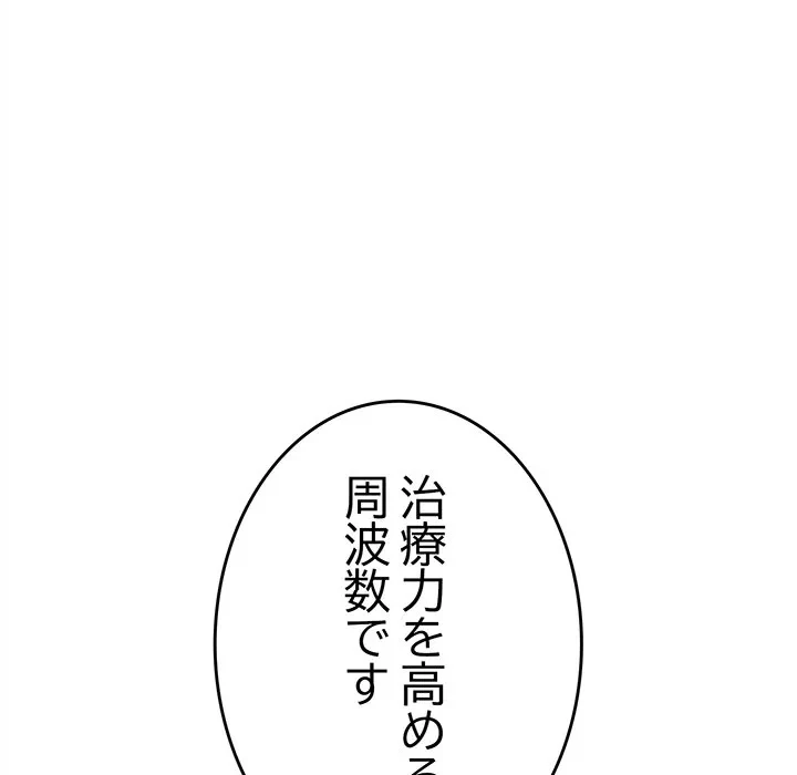 お隣さんと俺の××攻防戦 (タテヨミ) 第48話 - 185