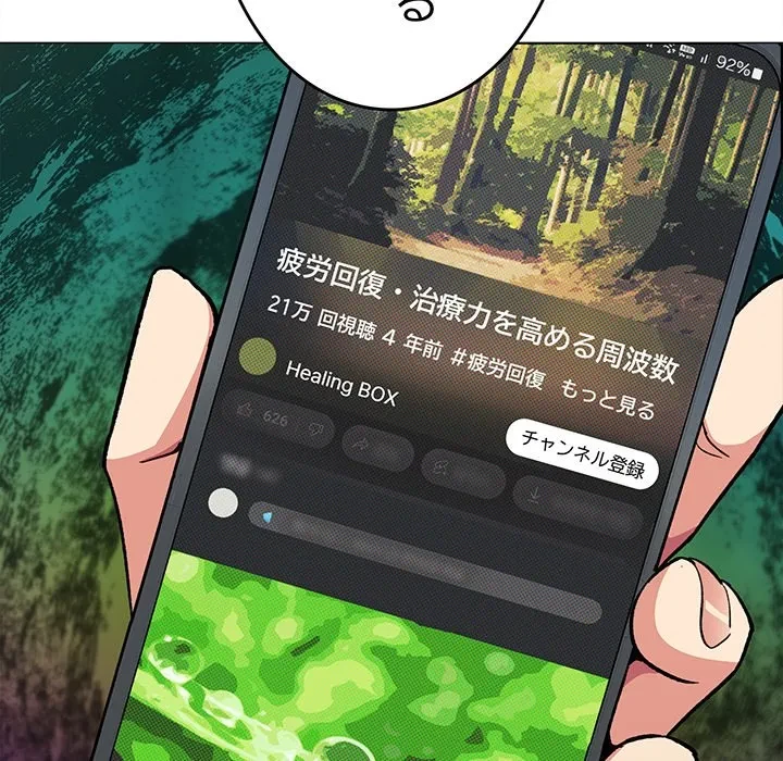お隣さんと俺の××攻防戦 (タテヨミ) 第48話 - 186