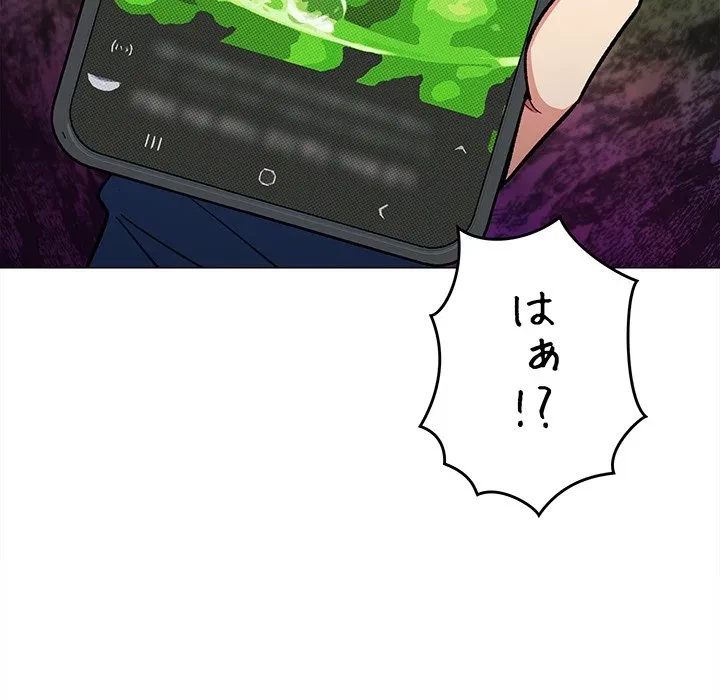 お隣さんと俺の××攻防戦 (タテヨミ) 第48話 - 187