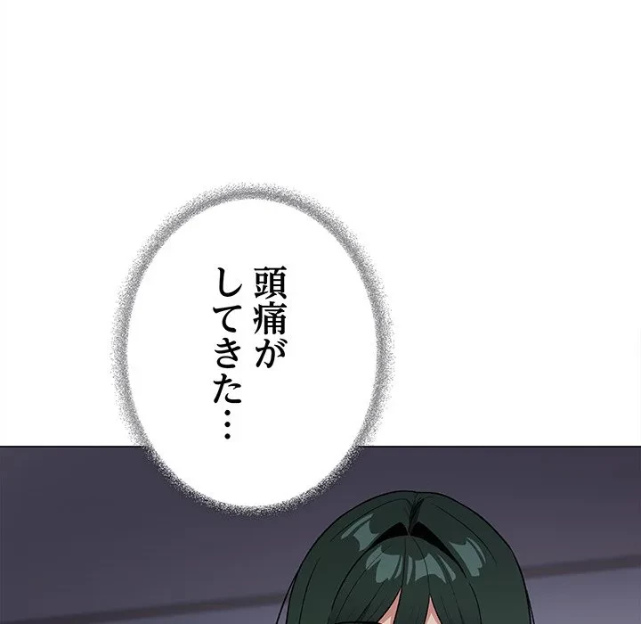 お隣さんと俺の××攻防戦 (タテヨミ) 第48話 - 188