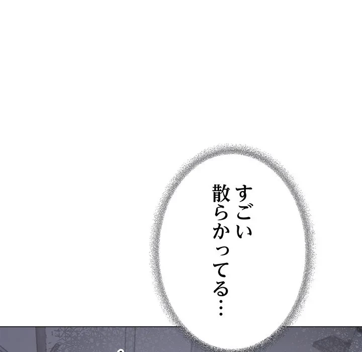 お隣さんと俺の××攻防戦 (タテヨミ) 第48話 - 195