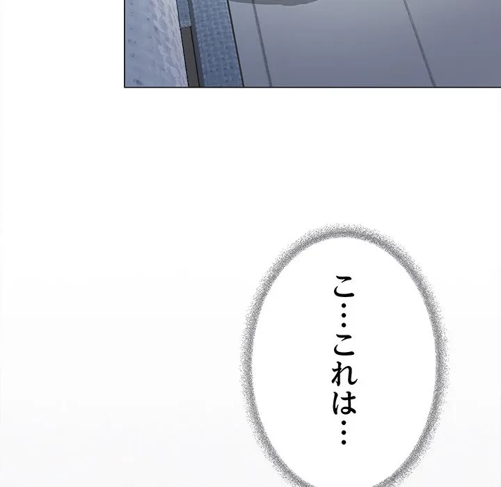 お隣さんと俺の××攻防戦 (タテヨミ) 第48話 - 200