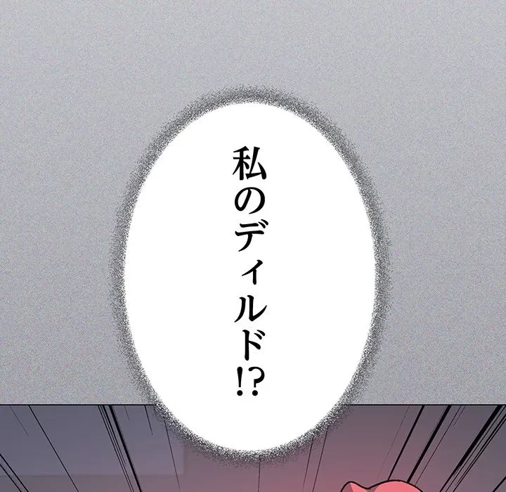 お隣さんと俺の××攻防戦 (タテヨミ) 第48話 - 203