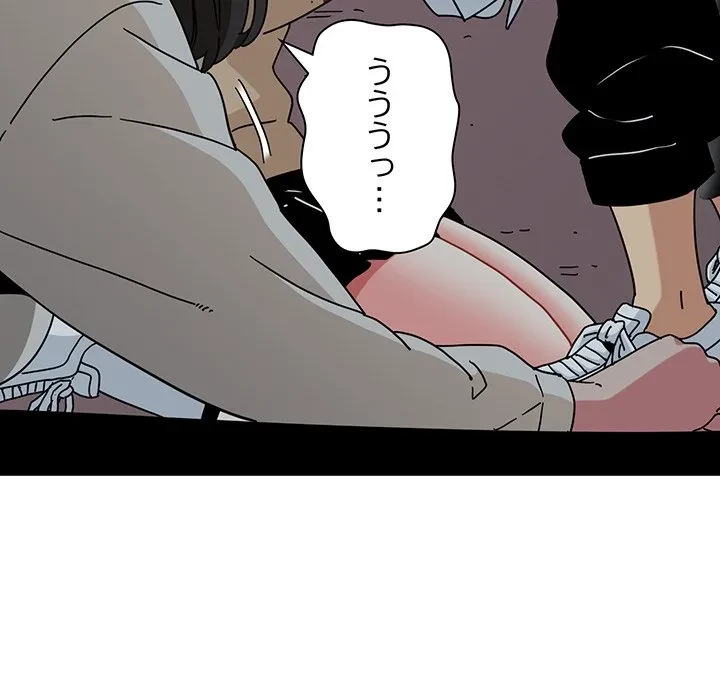 コインを揺らせば 第84話 - 8