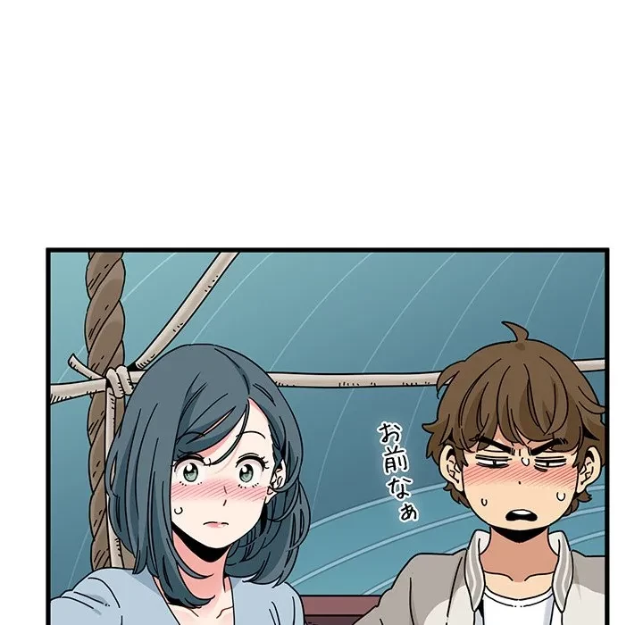 コインを揺らせば 第84話 - 16