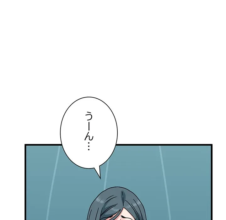 コインを揺らせば 第84話 - 18