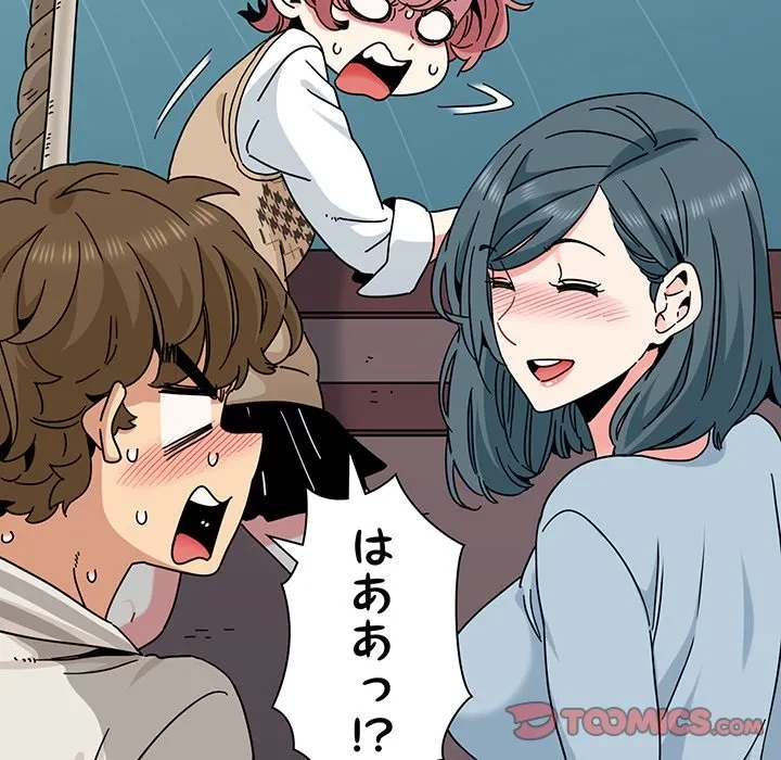 コインを揺らせば 第84話 - 21