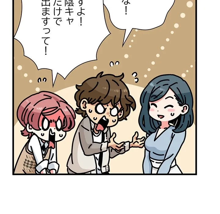 コインを揺らせば 第84話 - 23