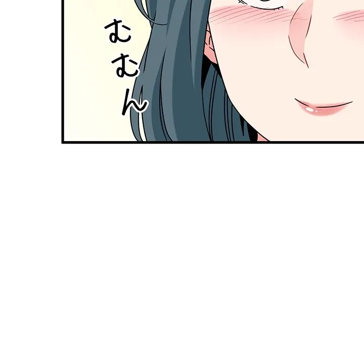 コインを揺らせば 第84話 - 25