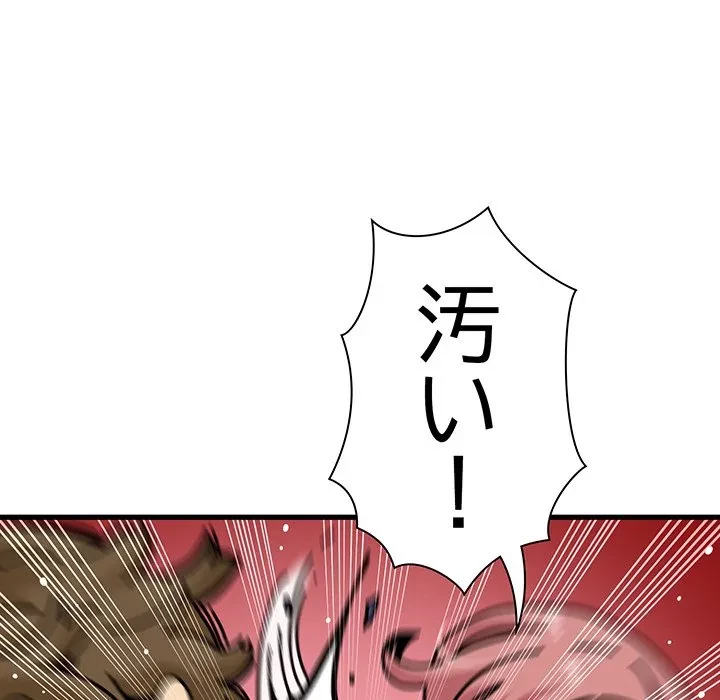 コインを揺らせば 第84話 - 30