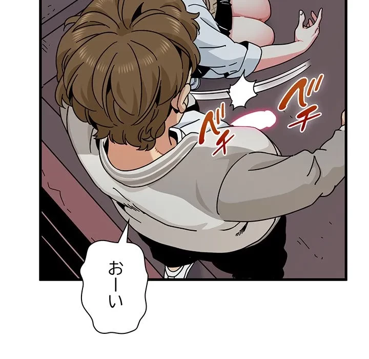 コインを揺らせば 第84話 - 41