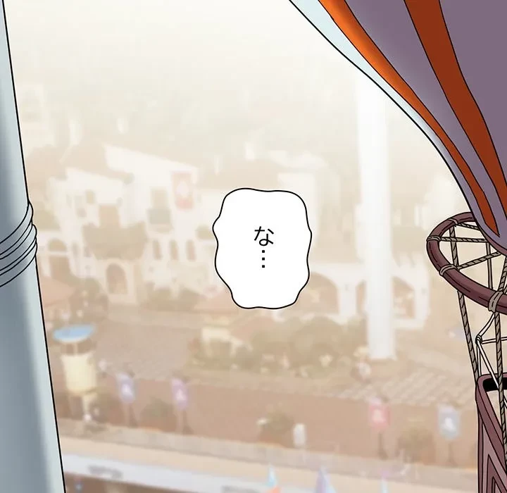 コインを揺らせば 第84話 - 56