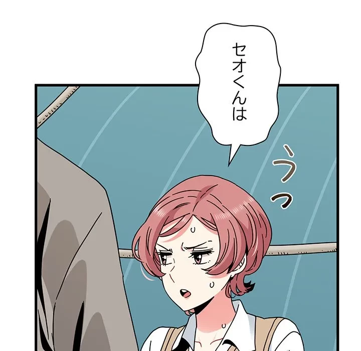 コインを揺らせば 第84話 - 68