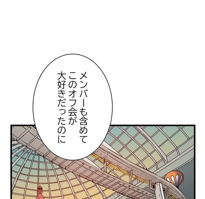 コインを揺らせば 第84話 - 70