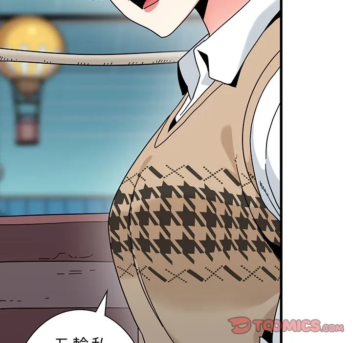 コインを揺らせば 第84話 - 75