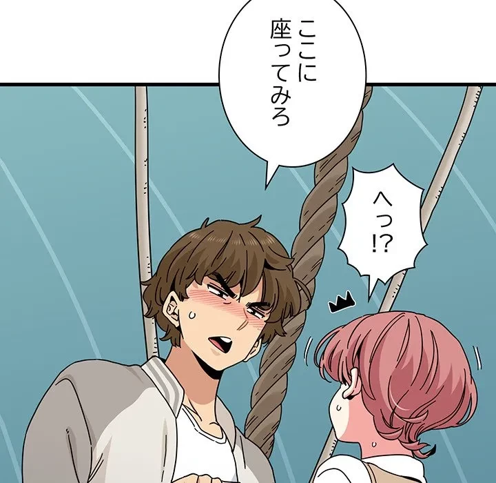 コインを揺らせば 第84話 - 95