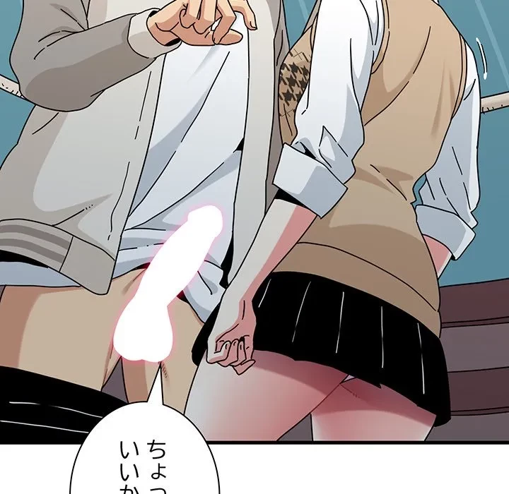 コインを揺らせば 第84話 - 96