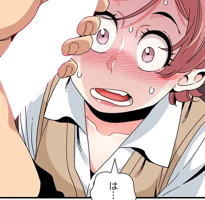 コインを揺らせば 第84話 - 102