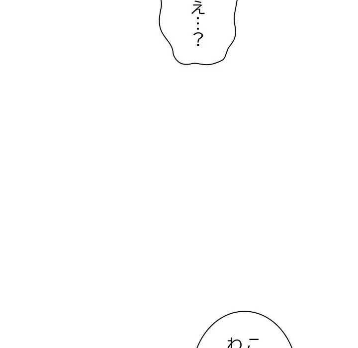 コインを揺らせば 第84話 - 103