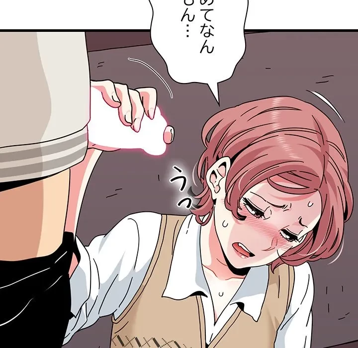 コインを揺らせば 第84話 - 122