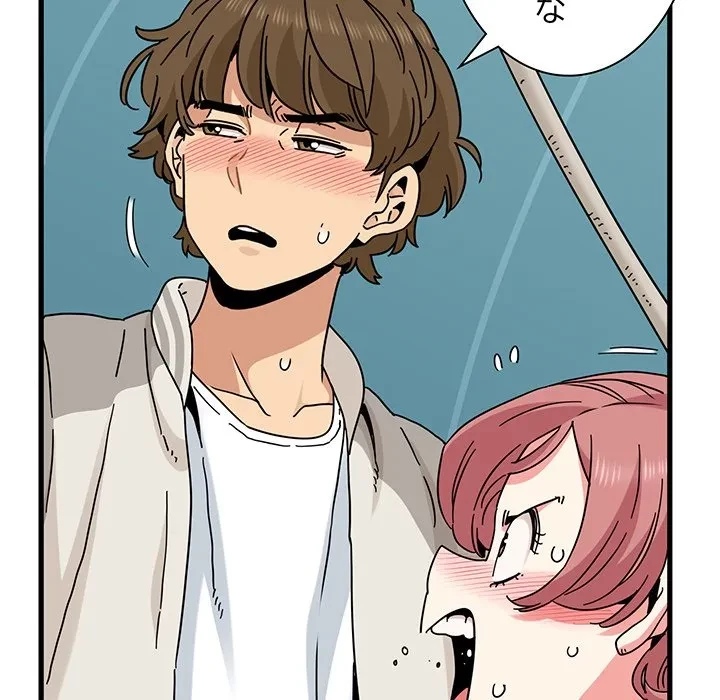 コインを揺らせば 第84話 - 127