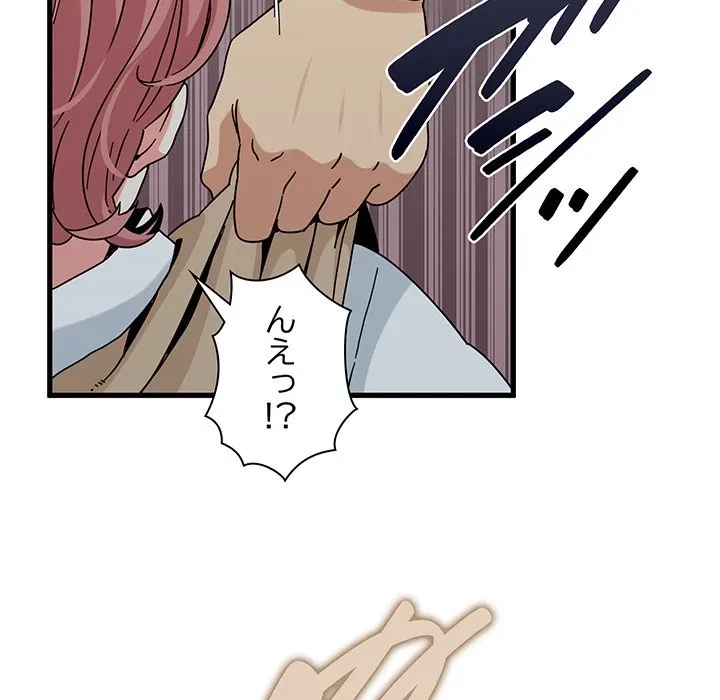 コインを揺らせば 第84話 - 130