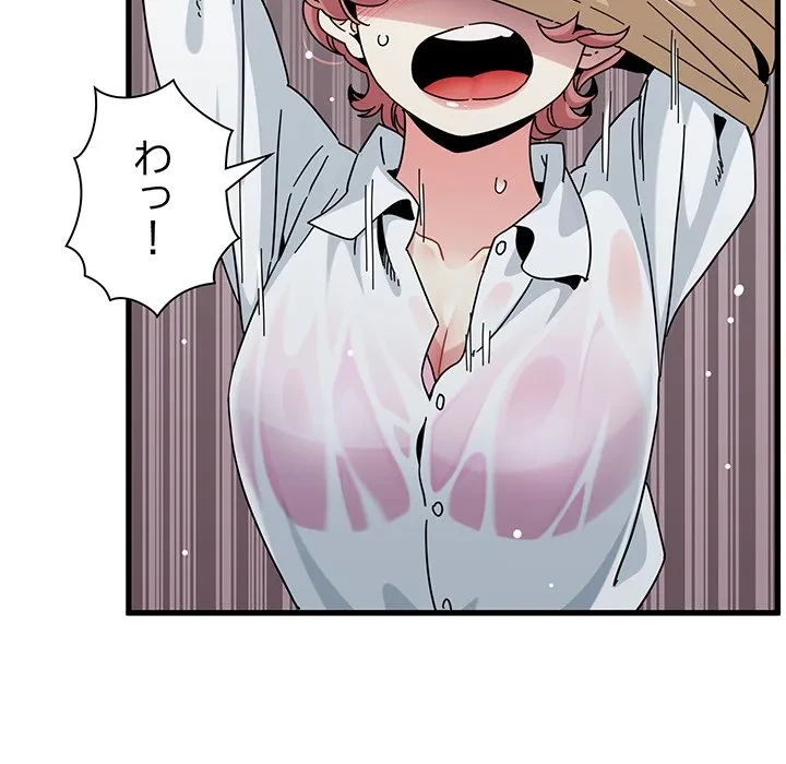 コインを揺らせば 第84話 - 132