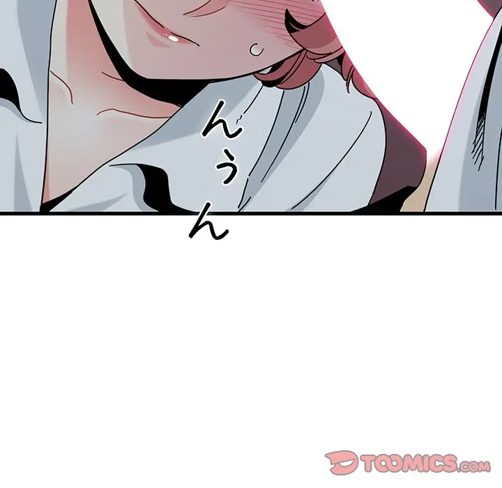 コインを揺らせば 第84話 - 141