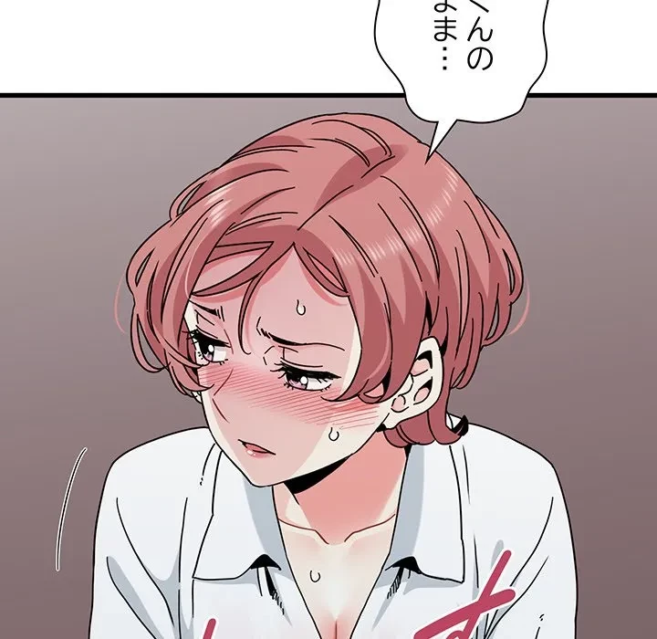 コインを揺らせば 第84話 - 151