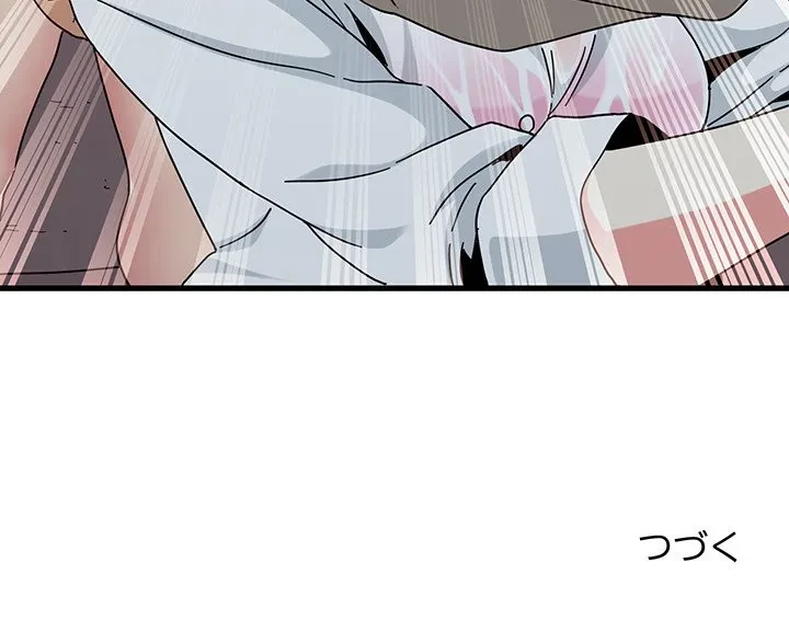 コインを揺らせば 第84話 - 175