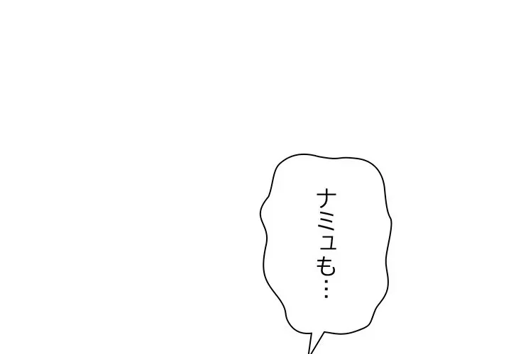 コインを揺らせば 第85話 - 1