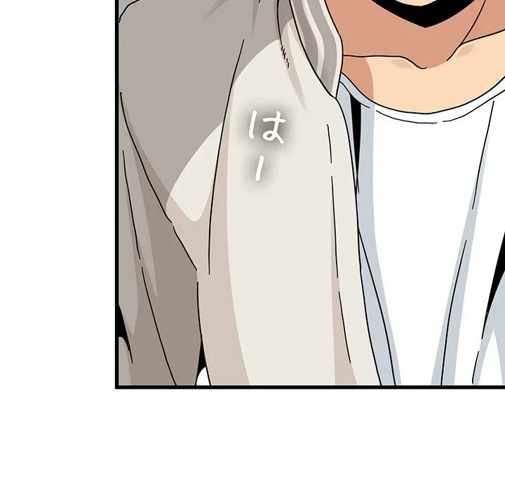 コインを揺らせば 第85話 - 22