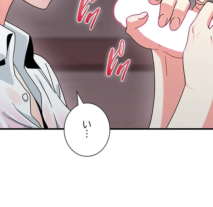 コインを揺らせば 第85話 - 24