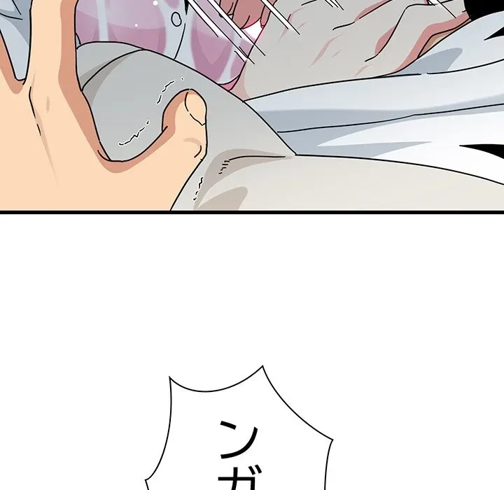 コインを揺らせば 第85話 - 27