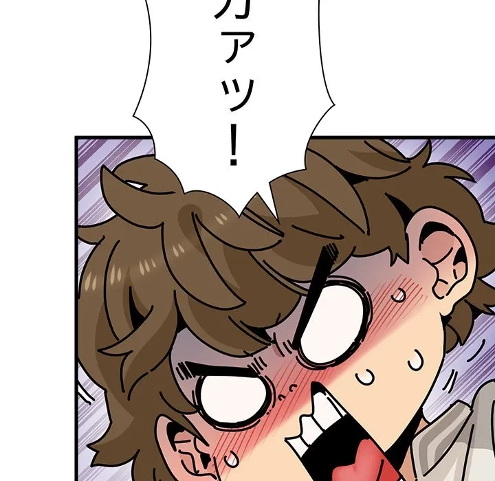 コインを揺らせば 第85話 - 28