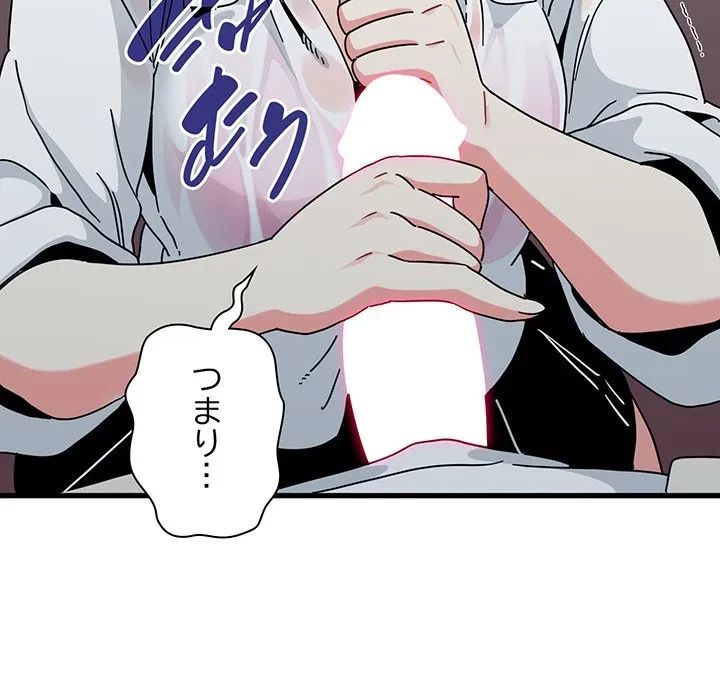 コインを揺らせば 第85話 - 36