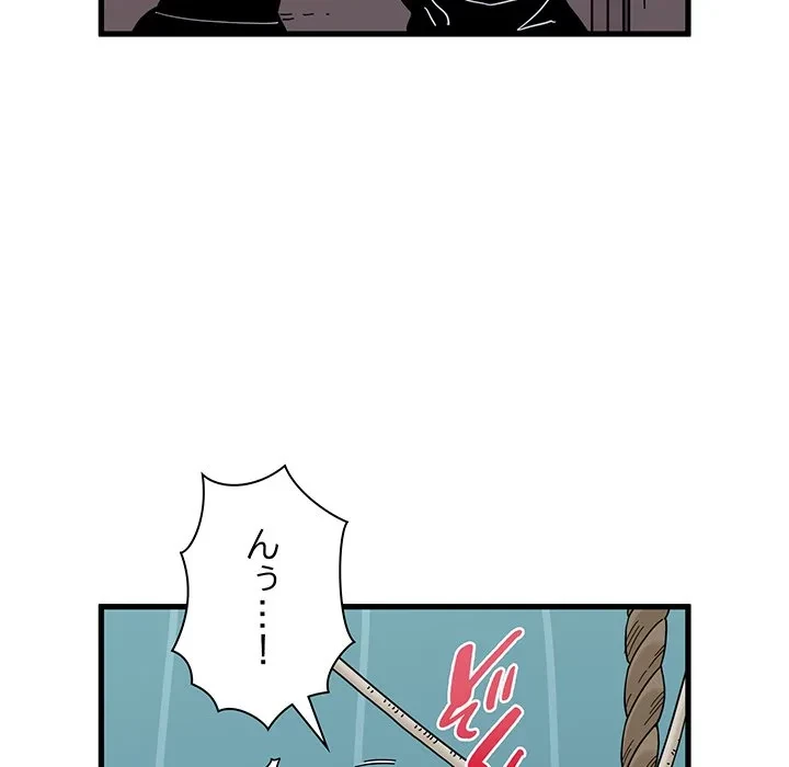 コインを揺らせば 第85話 - 46