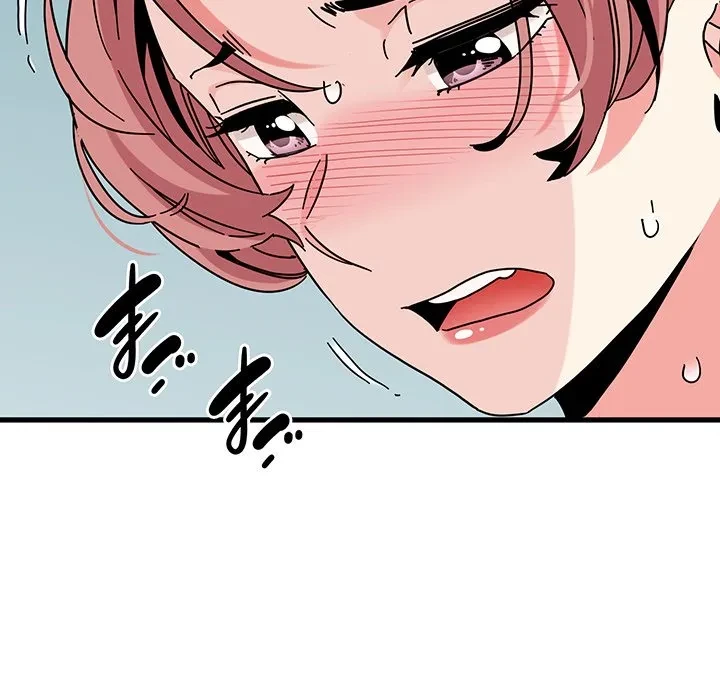 コインを揺らせば 第85話 - 52