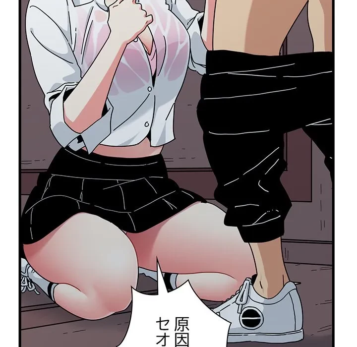 コインを揺らせば 第85話 - 74