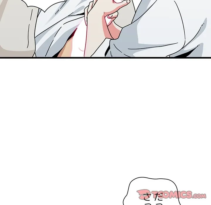 コインを揺らせば 第85話 - 111