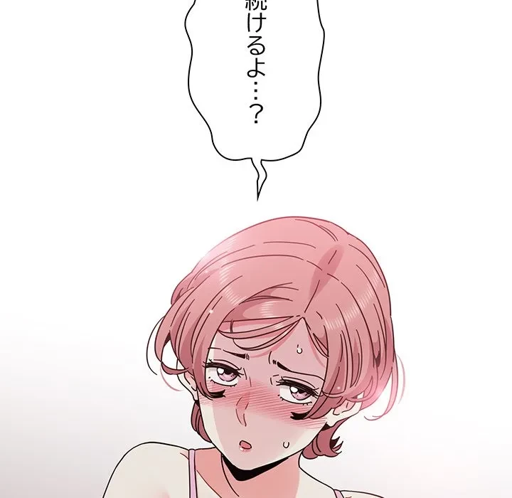 コインを揺らせば 第85話 - 125