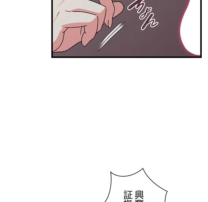 コインを揺らせば 第85話 - 134