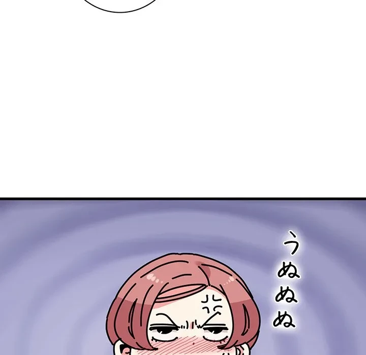 コインを揺らせば 第85話 - 139