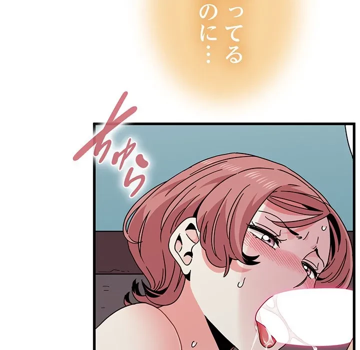 コインを揺らせば 第85話 - 148