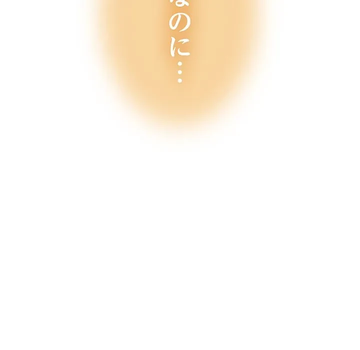 コインを揺らせば 第85話 - 154