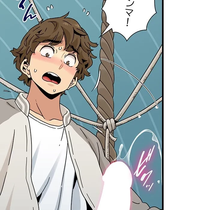 コインを揺らせば 第85話 - 163