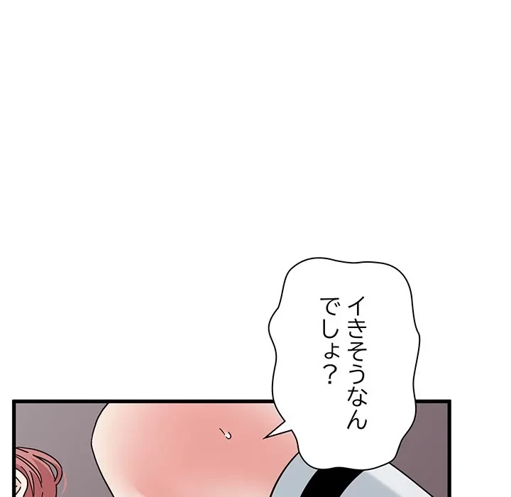 コインを揺らせば 第85話 - 166