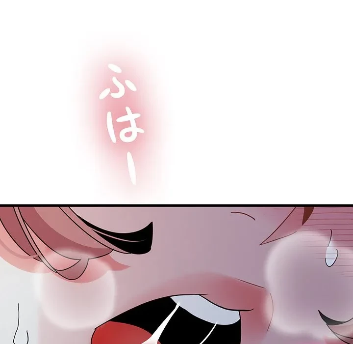 コインを揺らせば 第86話 - 13