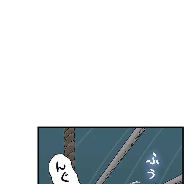 コインを揺らせば 第86話 - 15